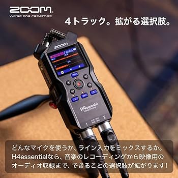 ZOOM H4essential ハンディレコーダー H4essential | ZOOM