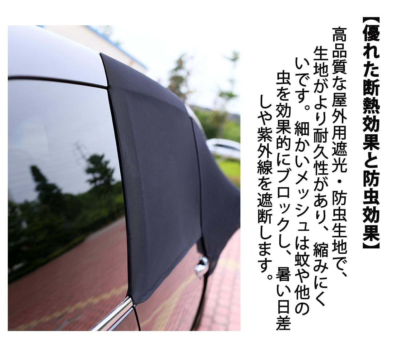 Amazon | 【Y.WINNER】車用 網戸 車中泊 カーテン 防虫ネット左右1組(2