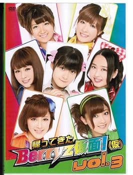 Berryz工房・嗣永桃子DVD2枚セット Amazon.co.jp: 通販限定DVD嗣永桃子 ももプレBerryz工房