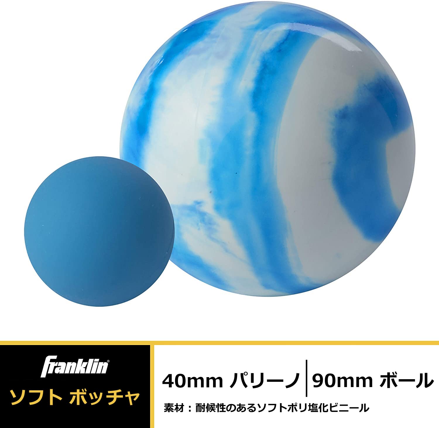Amazon | フランクリン スポーツ(Franklin Sports) ボッチャ