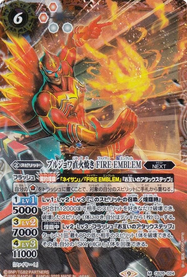 [SECRET] Battle Spirits CB26-024 Bourgeois Fire Emblem (M Master Rare) TIGER & BUNNY HERO SCRAMBLE