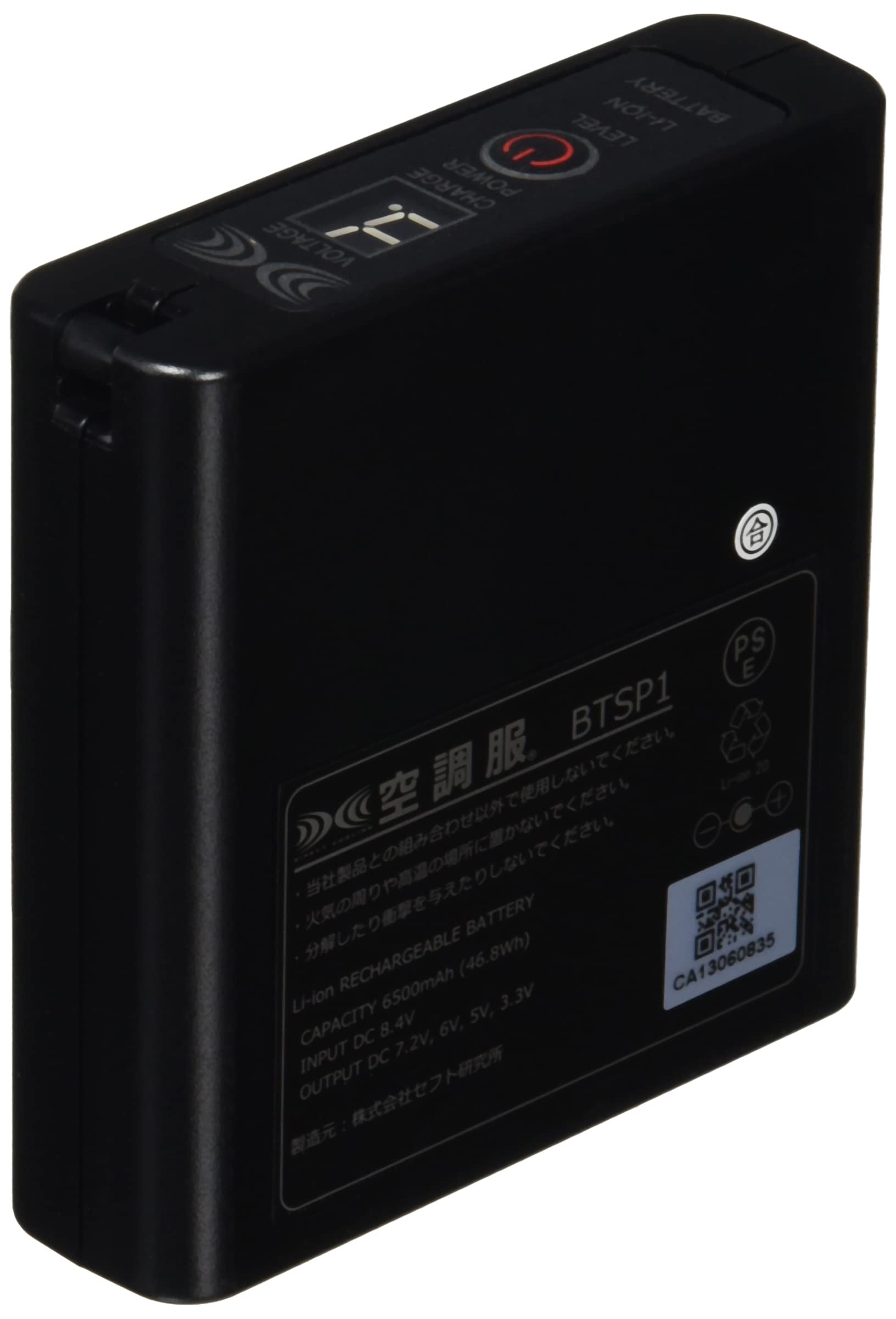 空調服バッテリーBTSP1 新品2個 楽天市場】空調服® 単品バッテリー7.2V ジーベック BTSP1 パワー