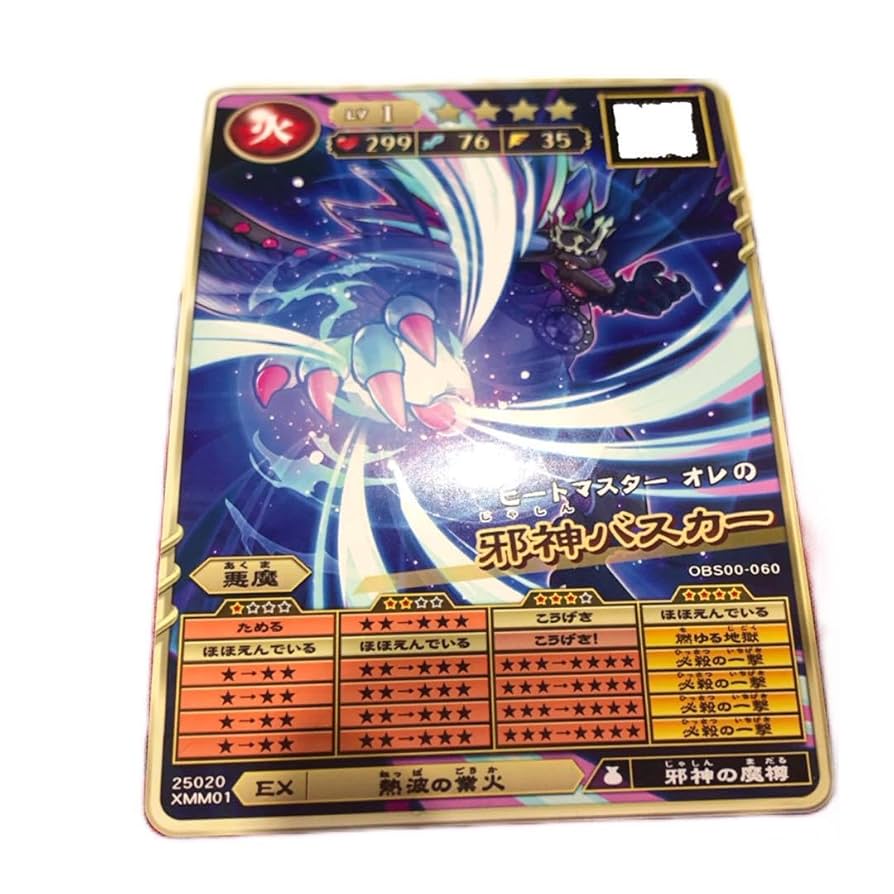 Amazon.co.jp: 神個体オレカバトル2 邪神バスカー : おもちゃ