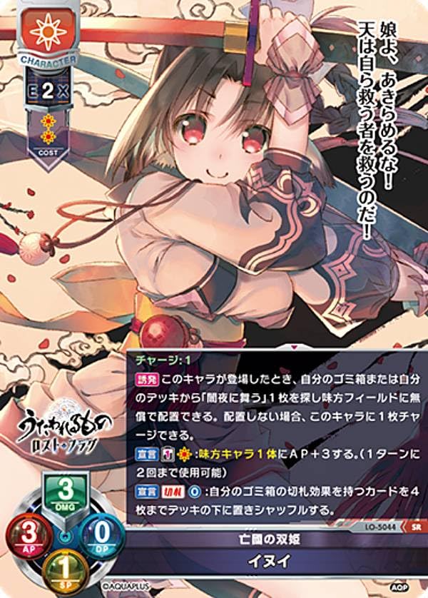 オーバーチュア OVERTURE Amazon.co.jp: リセ/オーバーチュア LO-5044 亡國の双姫 イヌイ