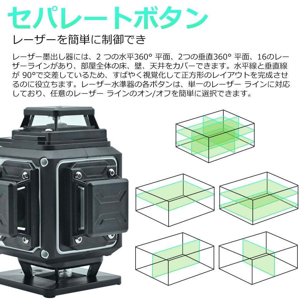 Amazon | レーザー墨出し器/16ライン グリーン レーザー墨出し器