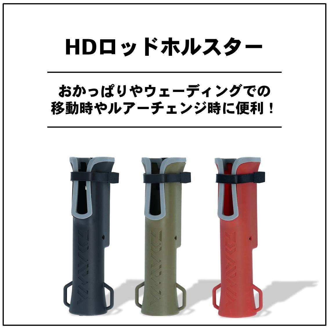 Daiwa HD Rod Holster, Red