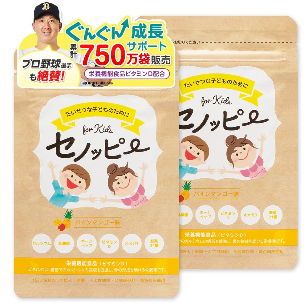 Amazon | 【公式】セノッピー パインマンゴー味（2袋セット） 栄養機能