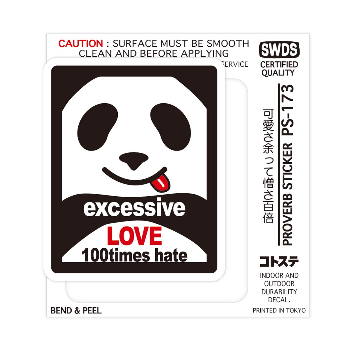 Amazon.co.jp: 可愛さ余って憎さ百倍｜ コトワザステッカー ｜ 防水