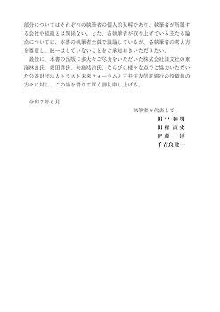 信託法務大全 第4編 信託業務 | 田中和明 |本 | 通販 | Amazon