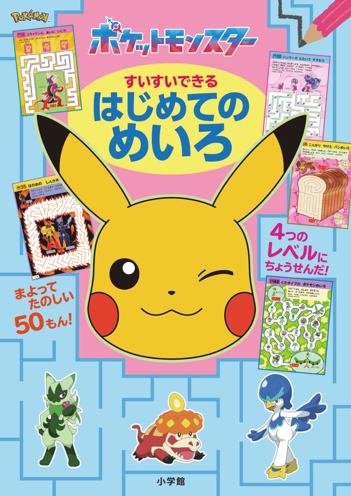 見上げるポーズにキュン！『ポケモン』るかっぷ ピカチュウ、イーブイ
