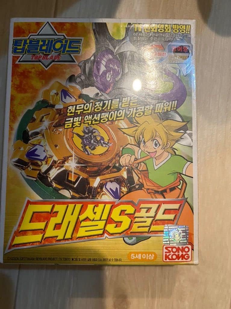 旧 ベイ 韓国限定 ドライガーS ゴールドバージョン 爆転シュート