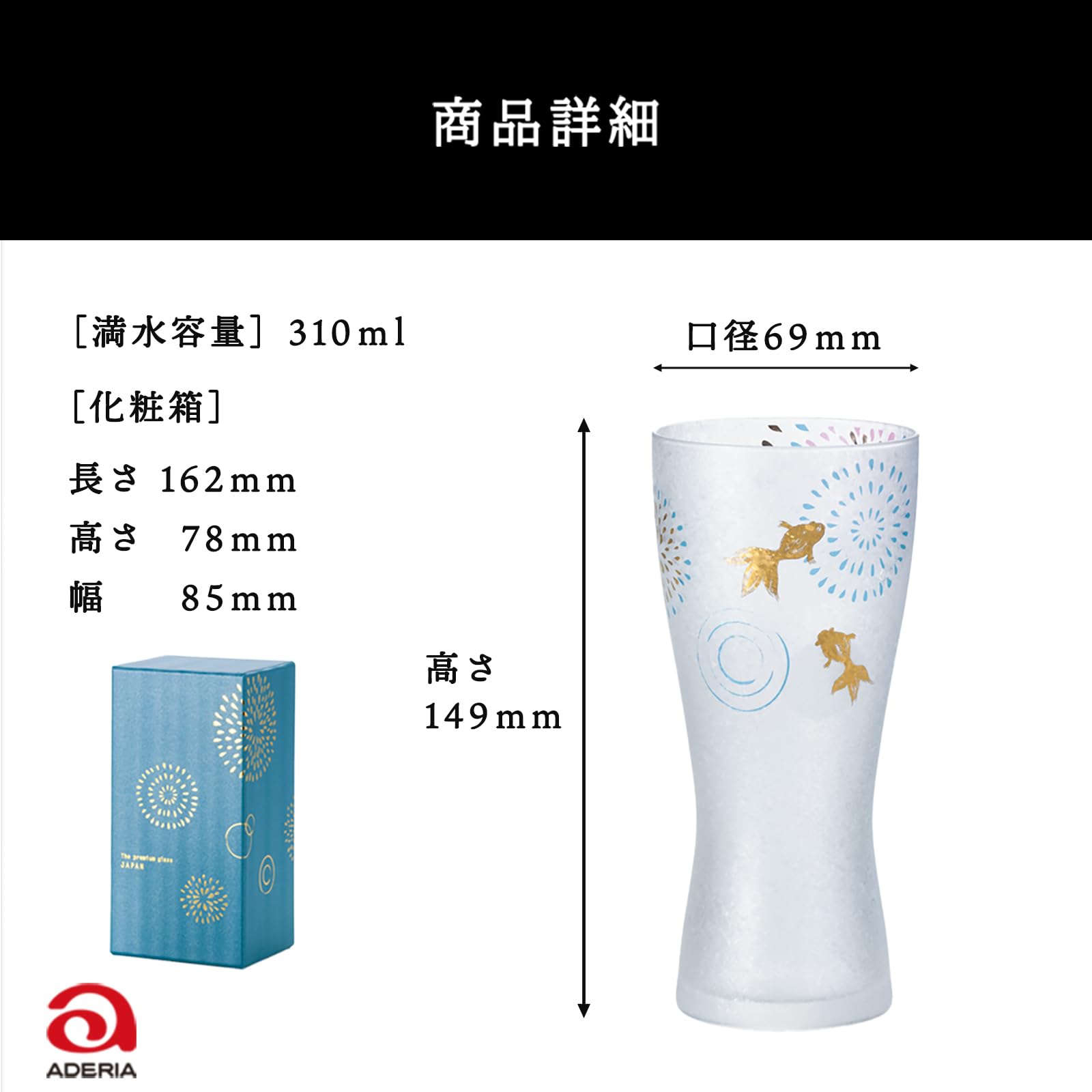 Aderia Japan Premium Fireworks 6685 - Vaso de cerveza