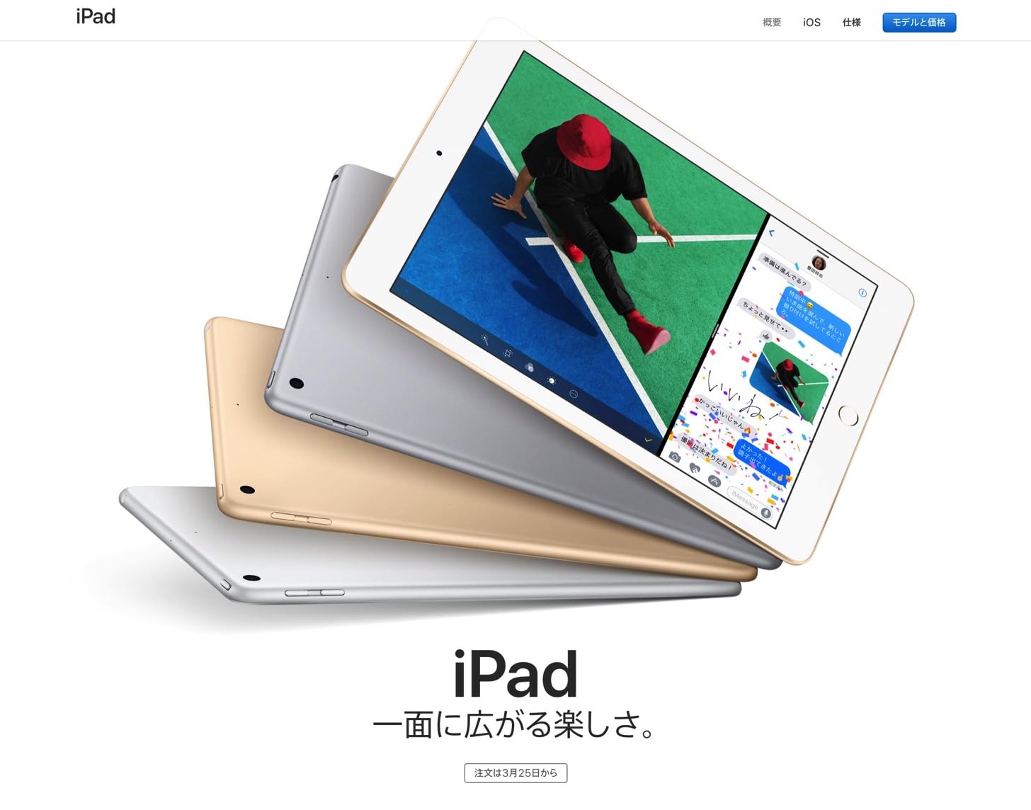 アップル 通常モデル iPad(第5世代) 9.7インチ ofiice導入済 アップル 通常モデル iPad(第5世代) 9.7インチ ofiice導入済