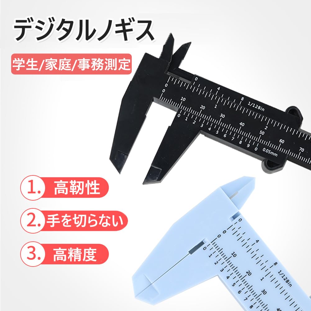 デジタルノギス150mm 2本セット使用頻度低め美品