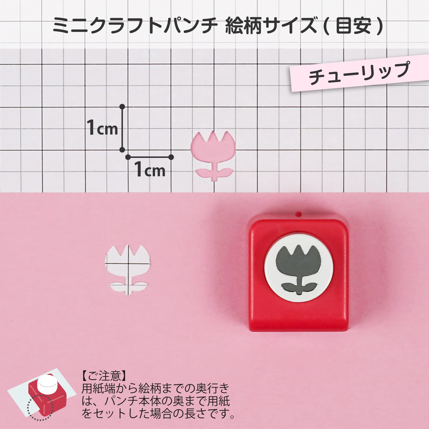Amazon | カール事務器 クラフトパンチ ミニサイズ チューリップ