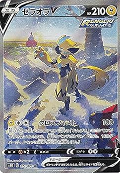 Amazon.co.jp: ポケモンカードゲーム S6K 074/070 ゼラオラV 雷