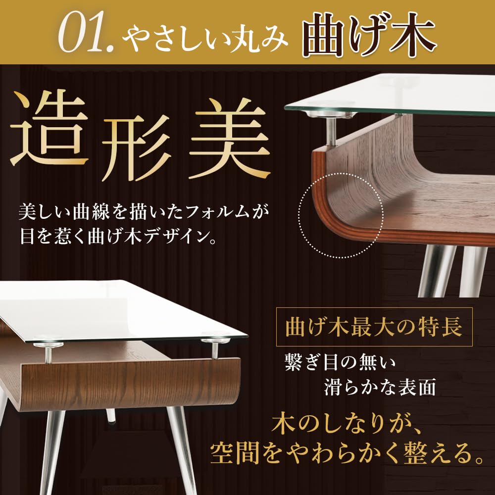 Amazon.co.jp: システムK センターテーブル【魅せる曲木ディスプレイ 