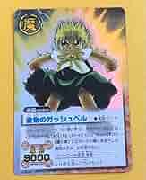 京*介様 金色のガッシュベル 大志を抱け プロモ カード トレカ