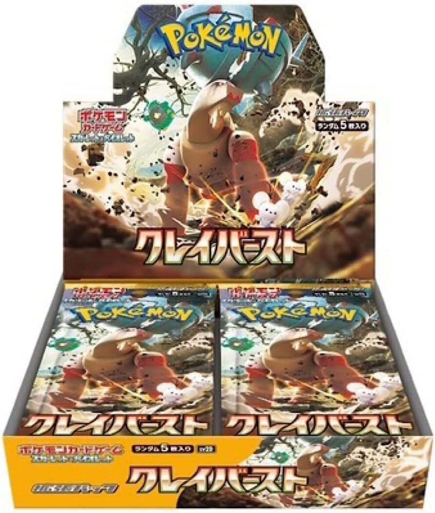【シュリンク付き未開封】ポケモンカードゲーム クレイバースト BOX スカーレット&バイオレット 拡張パック 【シュリンク付き未開封】ポケモンカードゲーム クレイバースト BOX スカーレット&バイオレット 拡張パック