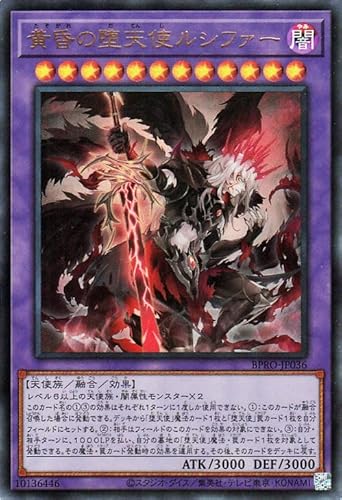 堕天使デッキパーツ セット 追放 超融合 ルシフェル ディザイア 禁じ