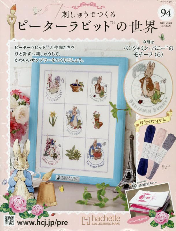 ピーターラビット」の人気タグ記事一覧｜note ――つくる、つながる、と