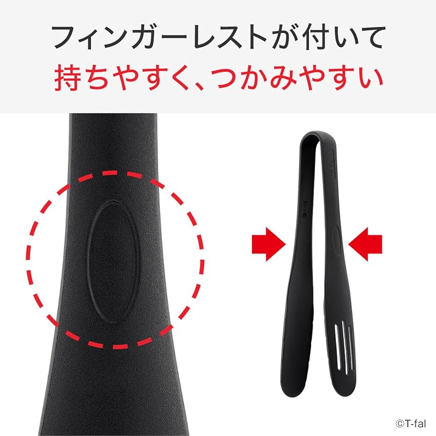 Amazon.co.jp: ティファール トング 細かい食材もしっかり掴める