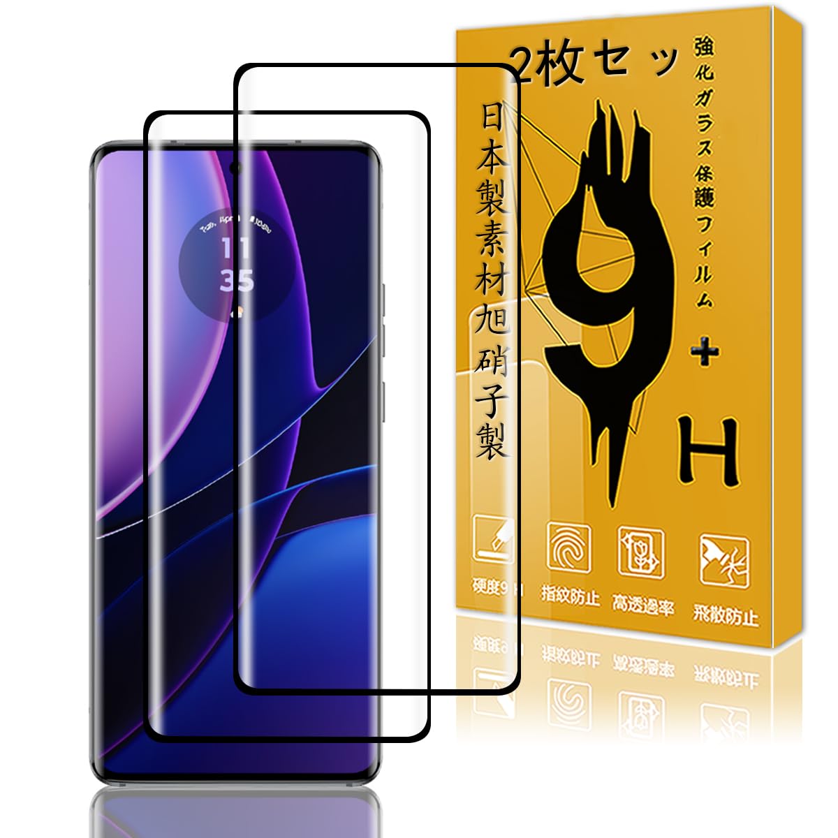 Amazon.co.jp: 【2枚セット】 用 Motorola edge 40 / Motorola Edge 40 