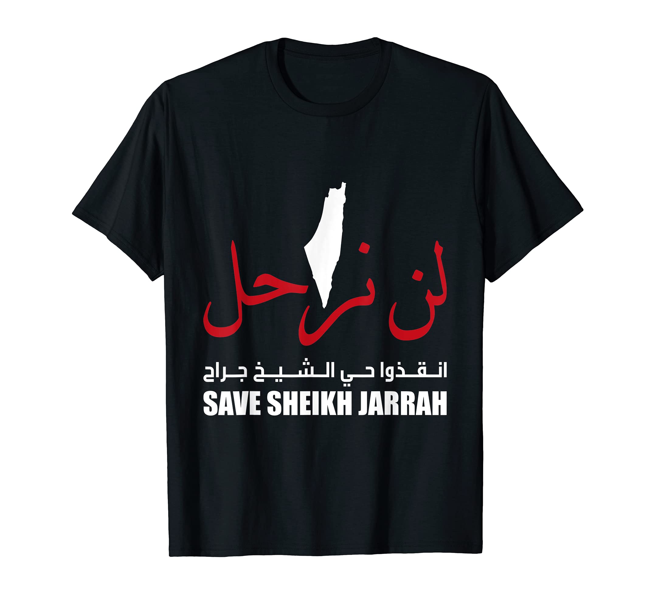 We will not leave Arabic Save Sheikh Jarrah Free Palestine T-Shirt