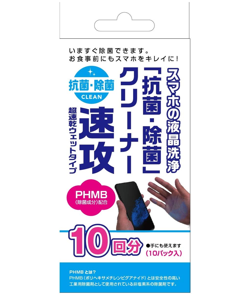 Amazon | スマホの液晶洗浄 「抗菌・除菌」クリーナー | 携帯電話