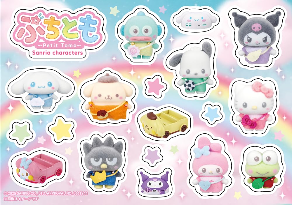 Amazon | [バンダイ(BANDAI)] ぷちとも Sanrio characters ポムポム