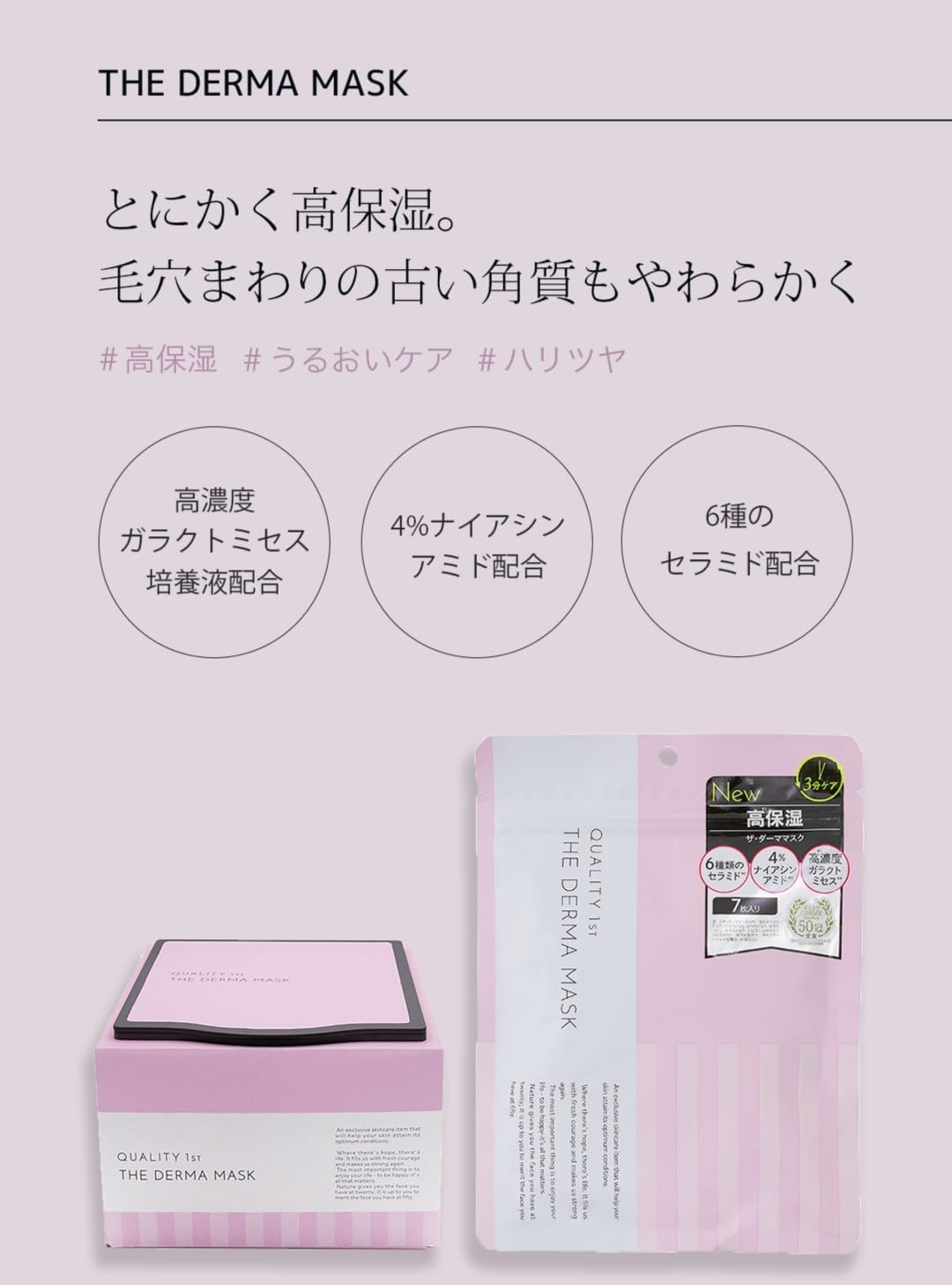 Amazon.co.jp: クオリティファースト ザ ダーマ マスク 30枚 大容量