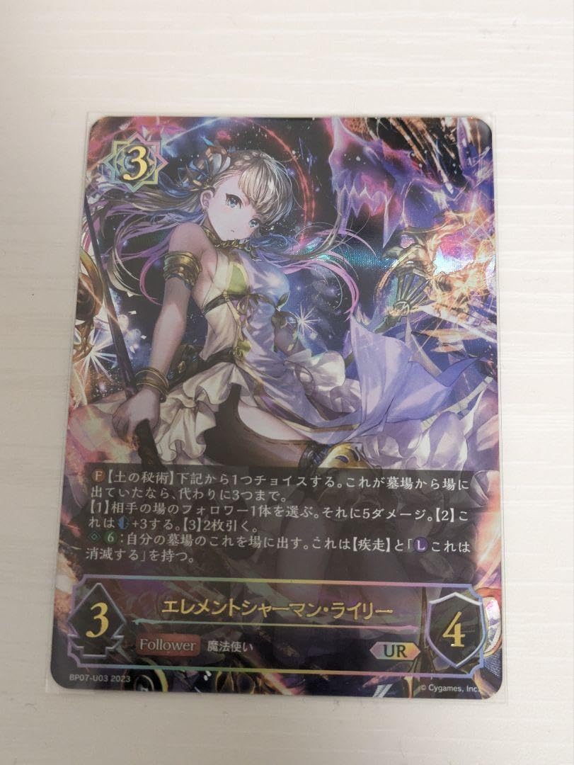 エレメントシャーマン・ライリー UR 3枚セット シャドウバース