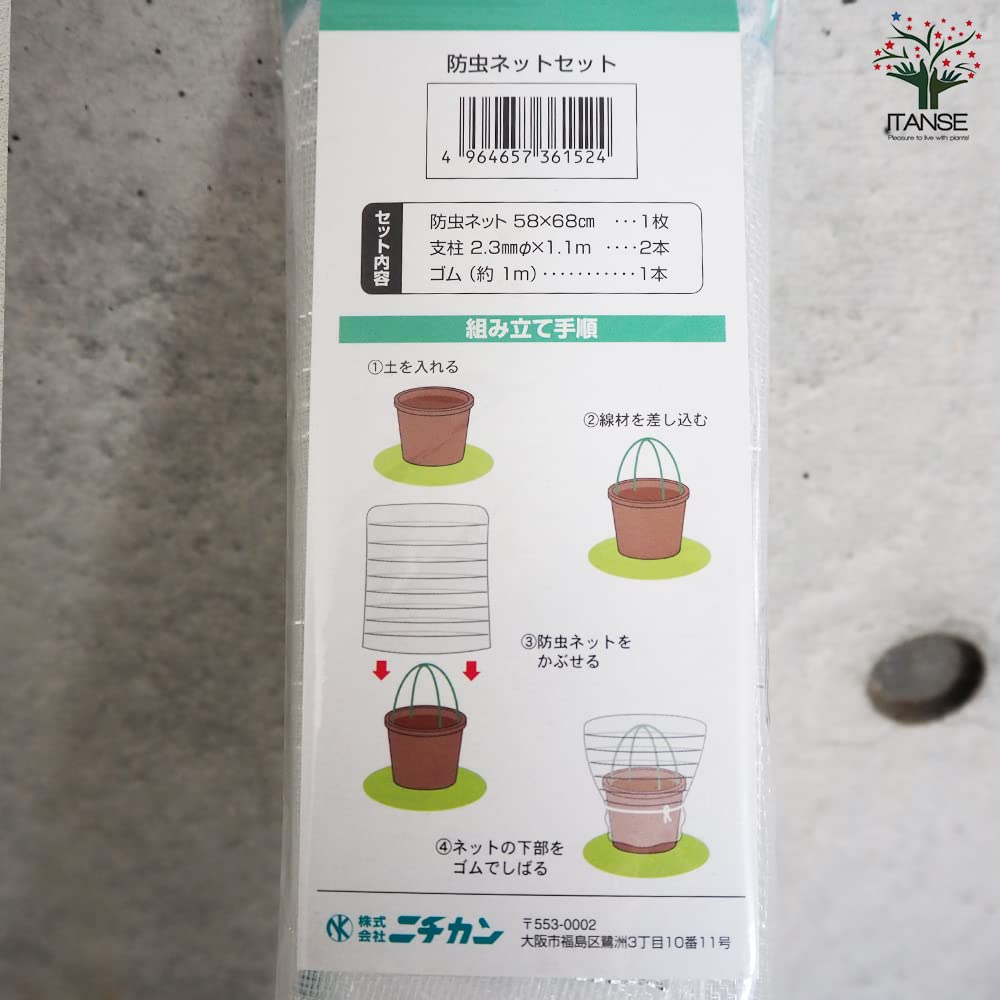 Amazon.co.jp: 防虫ネットセット 丸鉢用 1個売り【用途で選べる用品