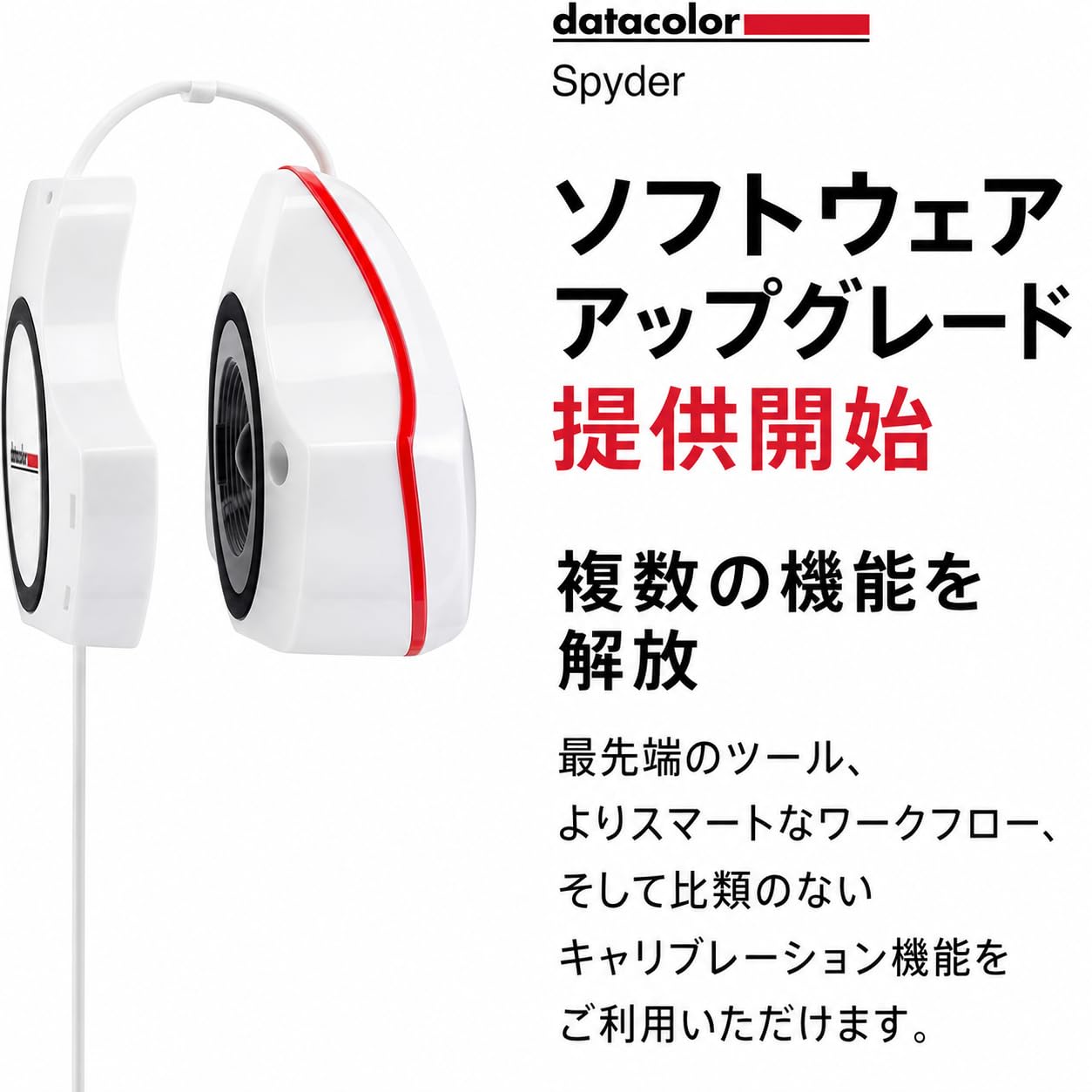 Amazon | Datacolor Spyder 2024年版 モニターキャリブレーション