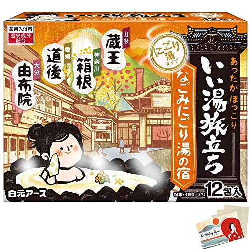 Sels de bain Hakugen Earth Iiyu Tabidachi apaisants effet opalin Nagomi Nigori