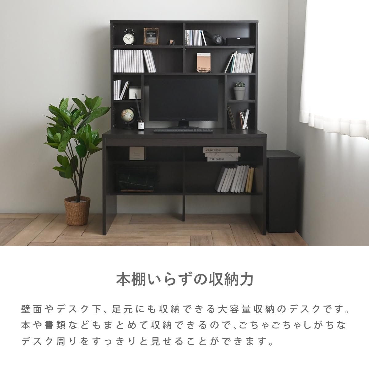 ライトブラウン パソコンデスク 上段棚付き Amazon | パソコンデスク 本棚 収納 学習机 上置書棚 シンプルデザイン