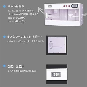 温室・飼育ケース SRA Amazon | スマートペットインキュベーター、冬の暖房ホーム