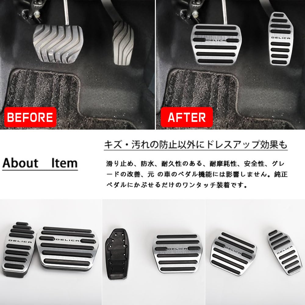 自動車 ネジ不要タイプ□三菱デリカ DELICA D:5 アルミペダル 黒赤