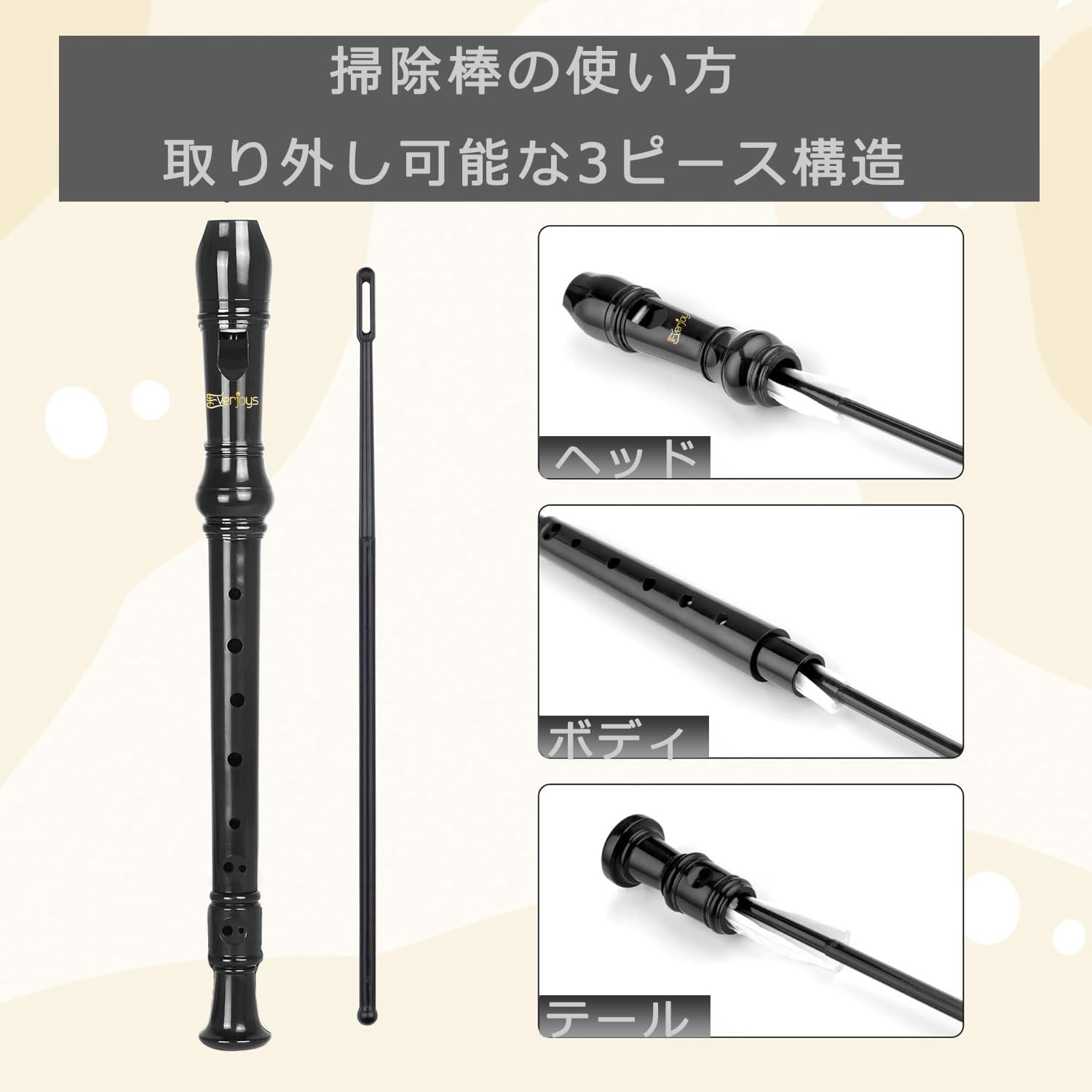Amazon | ソプラノリコーダー ドイツ式Cキー8穴フルート着脱式3