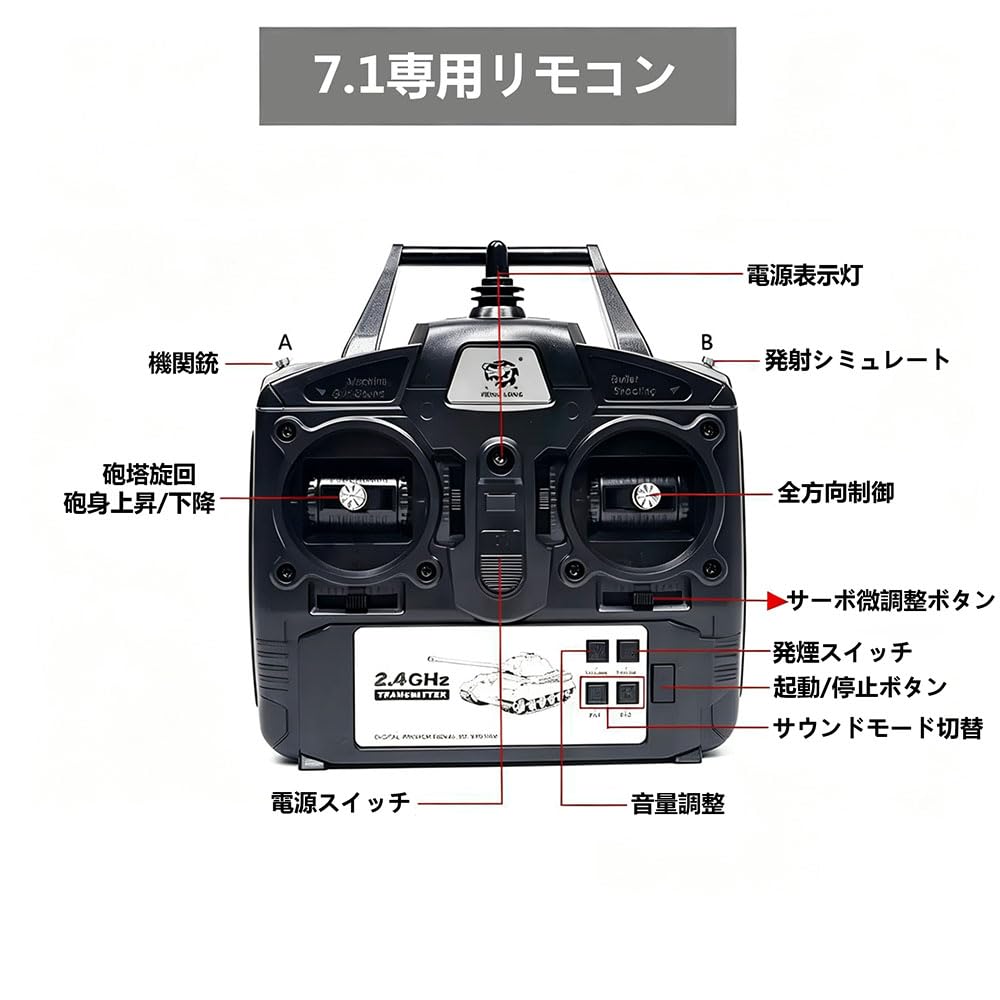 Amazon.co.jp: ラジコン 戦車7.1 ver制御システム2.4Gリモコン多機能