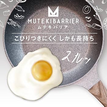 【新品 未使用品】ムテキバリア フライパン 20cm　深型24cm ２個セット Amazon.co.jp: ムテキバリアフライパン 20cm ガス・IH対応 PFOA
