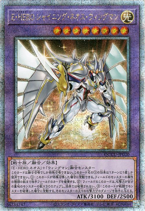 Amazon.co.jp: 遊戯王カード E・HERO シャイニング・ネオス 