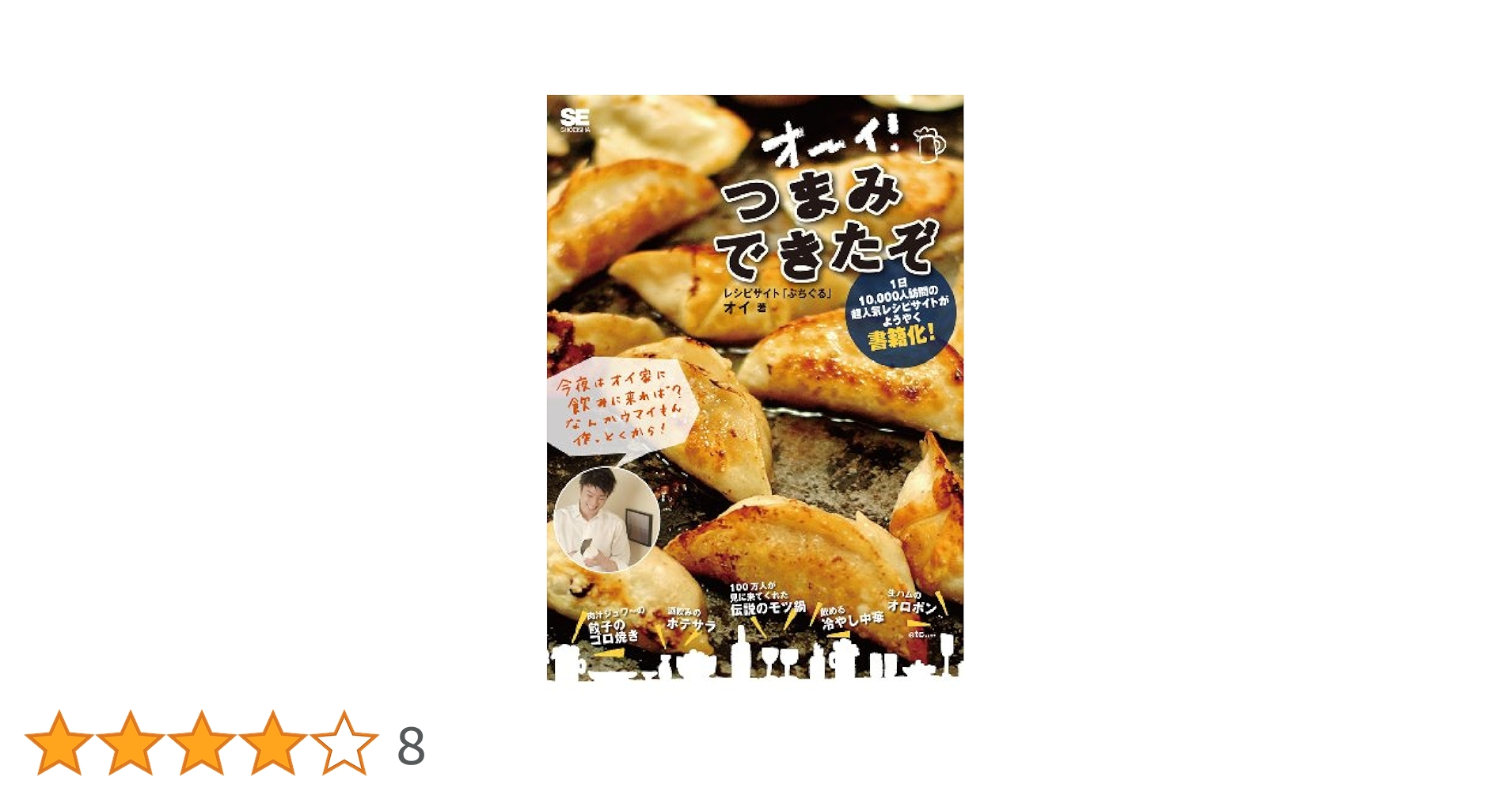 【中古】 ちょちょいと作れる美味しいレシピ/文芸社/ｚｕーｙｏ オーイ! つまみできたぞ | オイ |本 | 通販 | Amazon