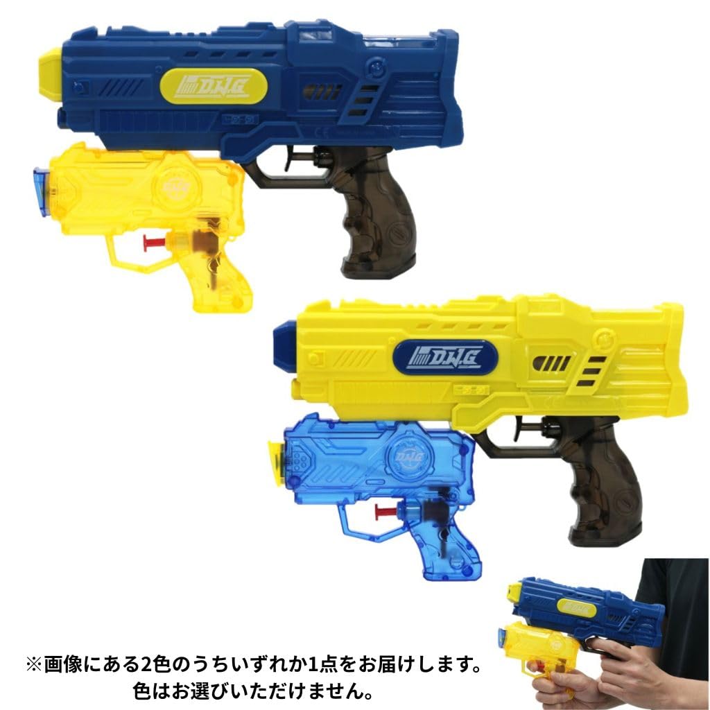 Amazon | 池田工業社 ウォーターガン D.W.G 1個［ 分離式 水鉄砲