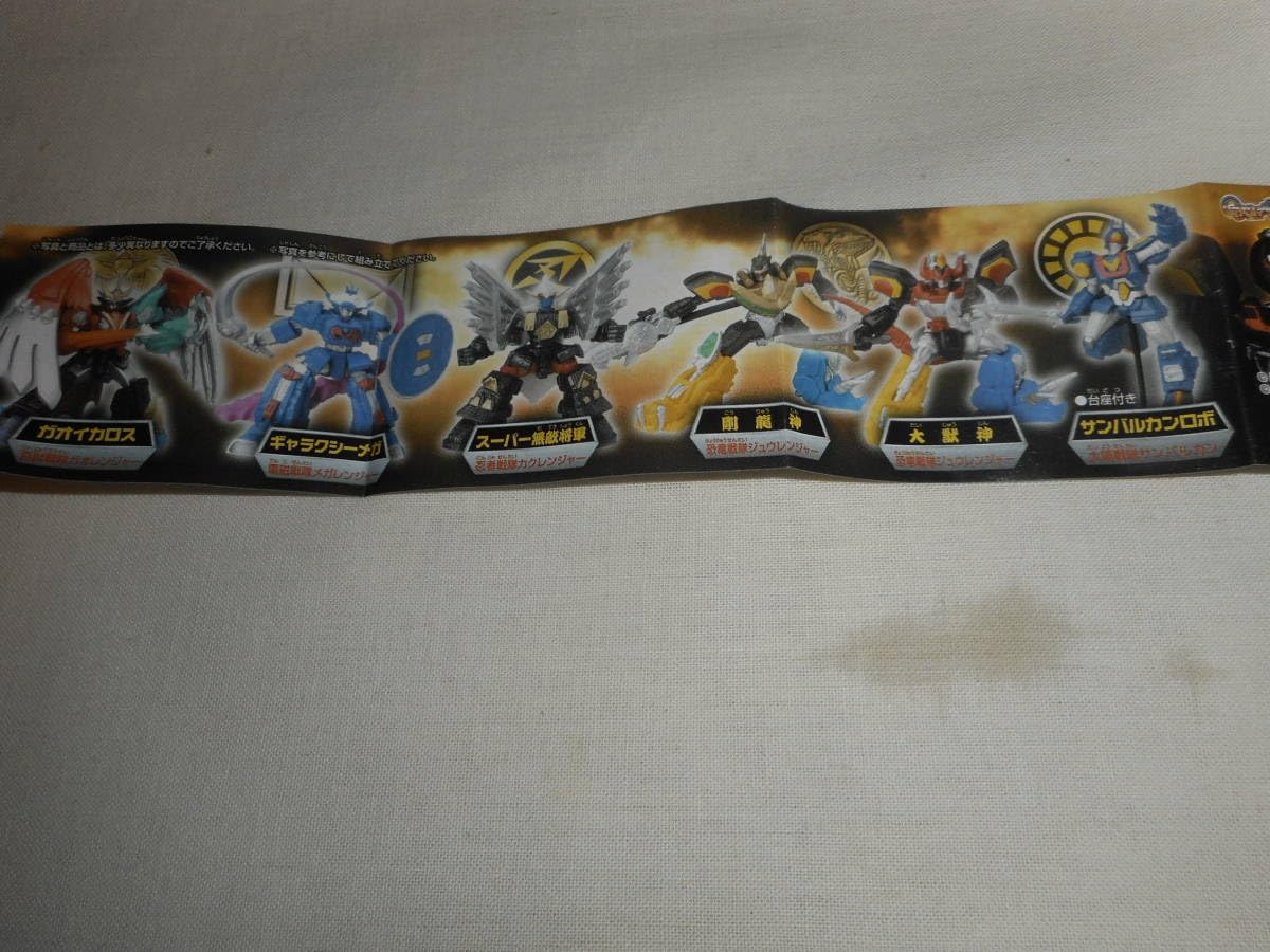 スーパー戦隊アドバンスドワールドHGシリーズフルコンプ スーパー戦隊アドバンスドワールドHGシリーズフルコンプ