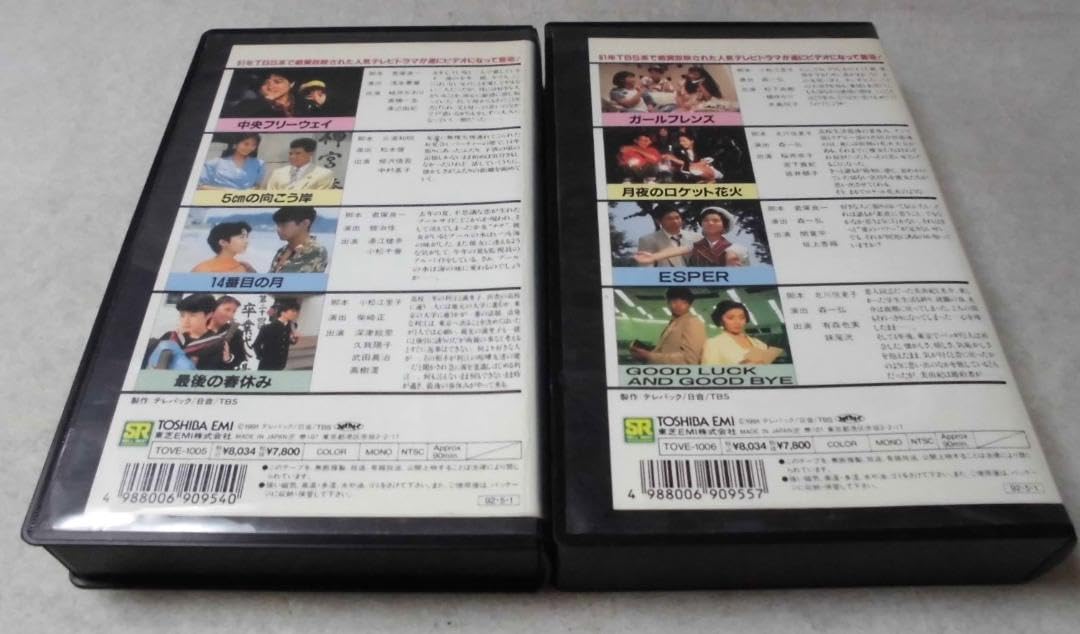 Amazon.co.jp: 未DVD化 全2巻 ルージュの伝言 VHSビデオ USED 試聴済み