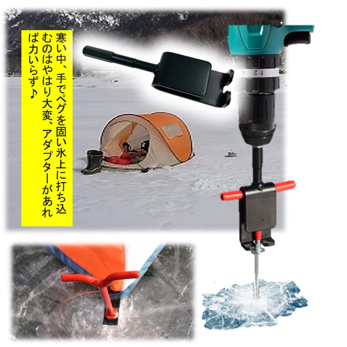 ワカサギ釣りアイスドリル+おまけ ワカサギ釣りアイスドリル+おまけ