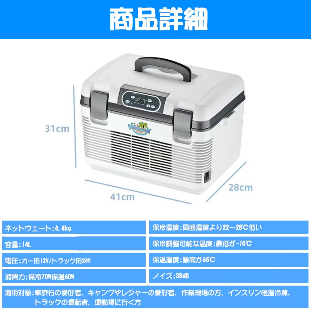 Amazon.co.jp: HANSHUMY 14L冷蔵庫 保冷温庫 冷凍庫 保冷保温ボック