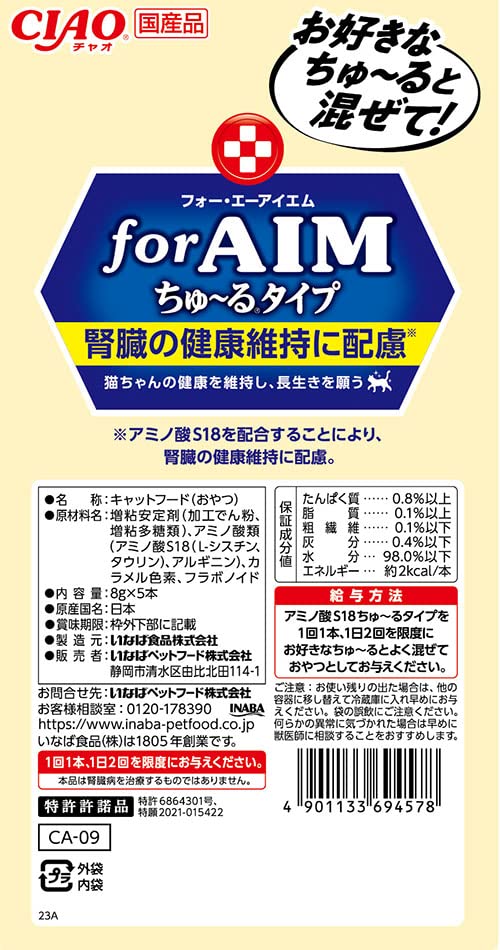 【6袋セット】いなば チャオ for AIM アミノ酸 S18 ちゅーるタイプ Amazon.co.jp: チャオ (CIAO) for AIM ちゅ~る アミノ酸S18 ちゅ~る