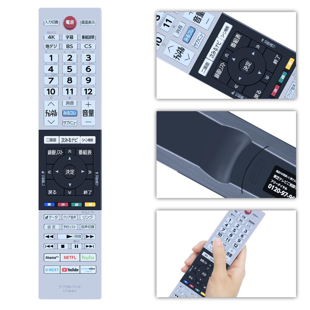 Amazon | テレビリモコン CT-90491 for 東芝 TOSHIBA 液晶テレビ用